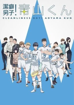     Clean Freak! Aoyama Kun
