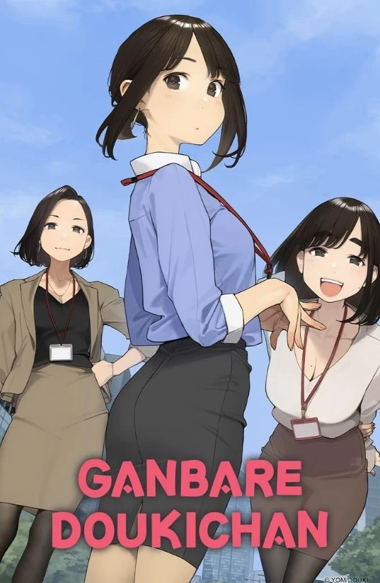     Ganbare Douki-chan