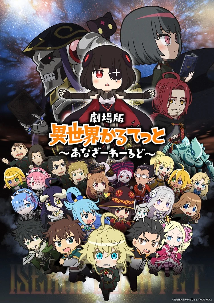     Isekai Quartet The Movie: Another World