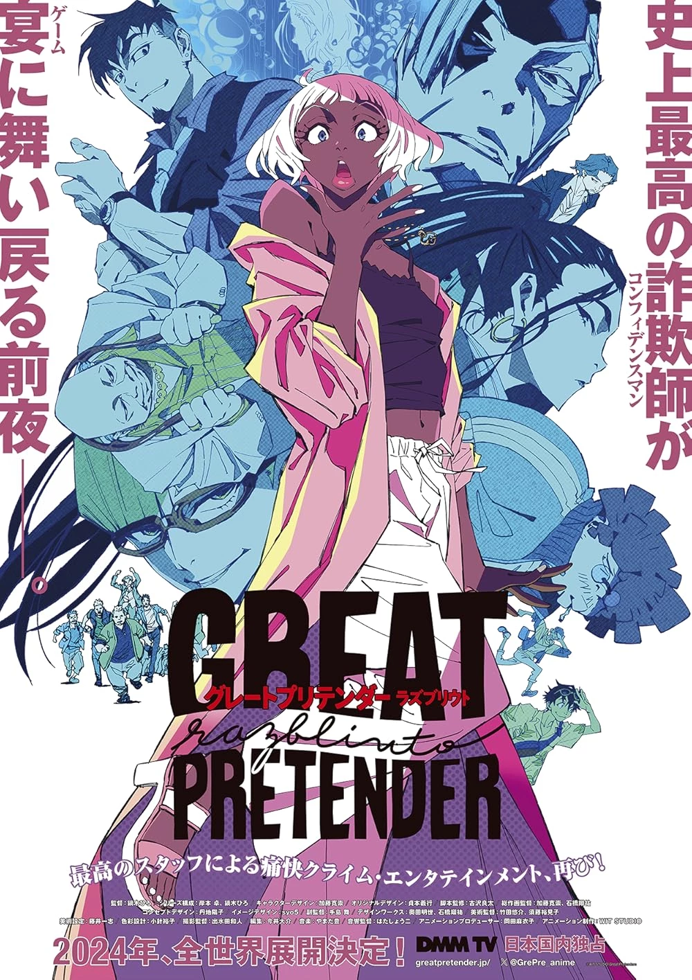     Great Pretender: Razbliuto