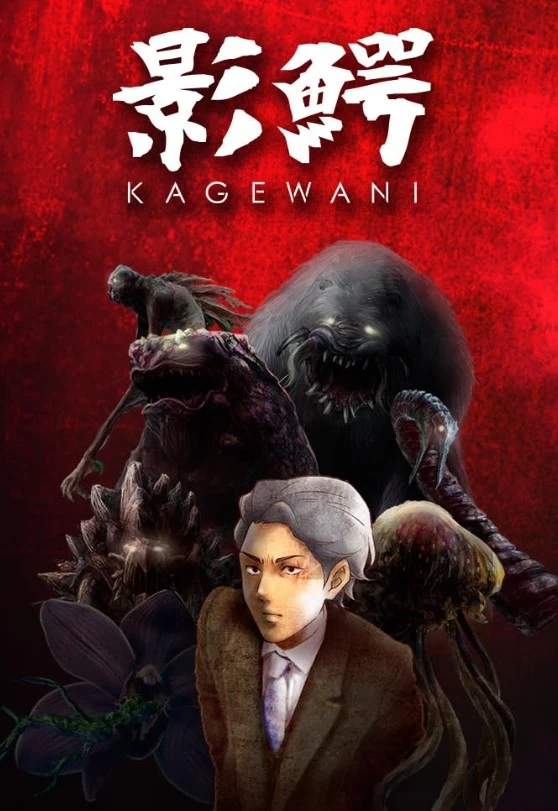     Kagewani