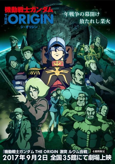     Kidou senshi Gandamu: The Origin V - Gekitotsu Ruumu kaisen
