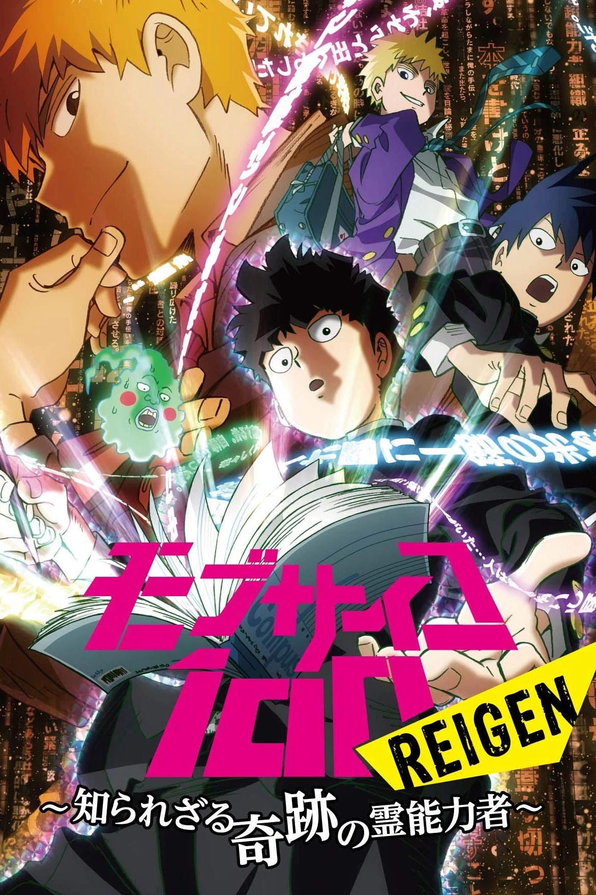     Mob Psycho 100 Reigen: The Miraculous Unknown Psychic