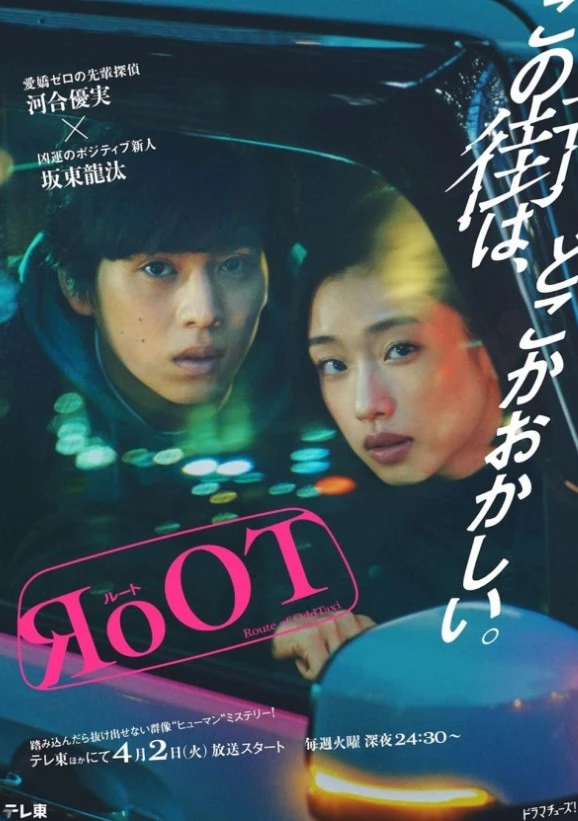     RoOT - Route of OddTaxi