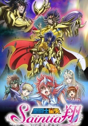     Seinto Seiya: Seintia Shô