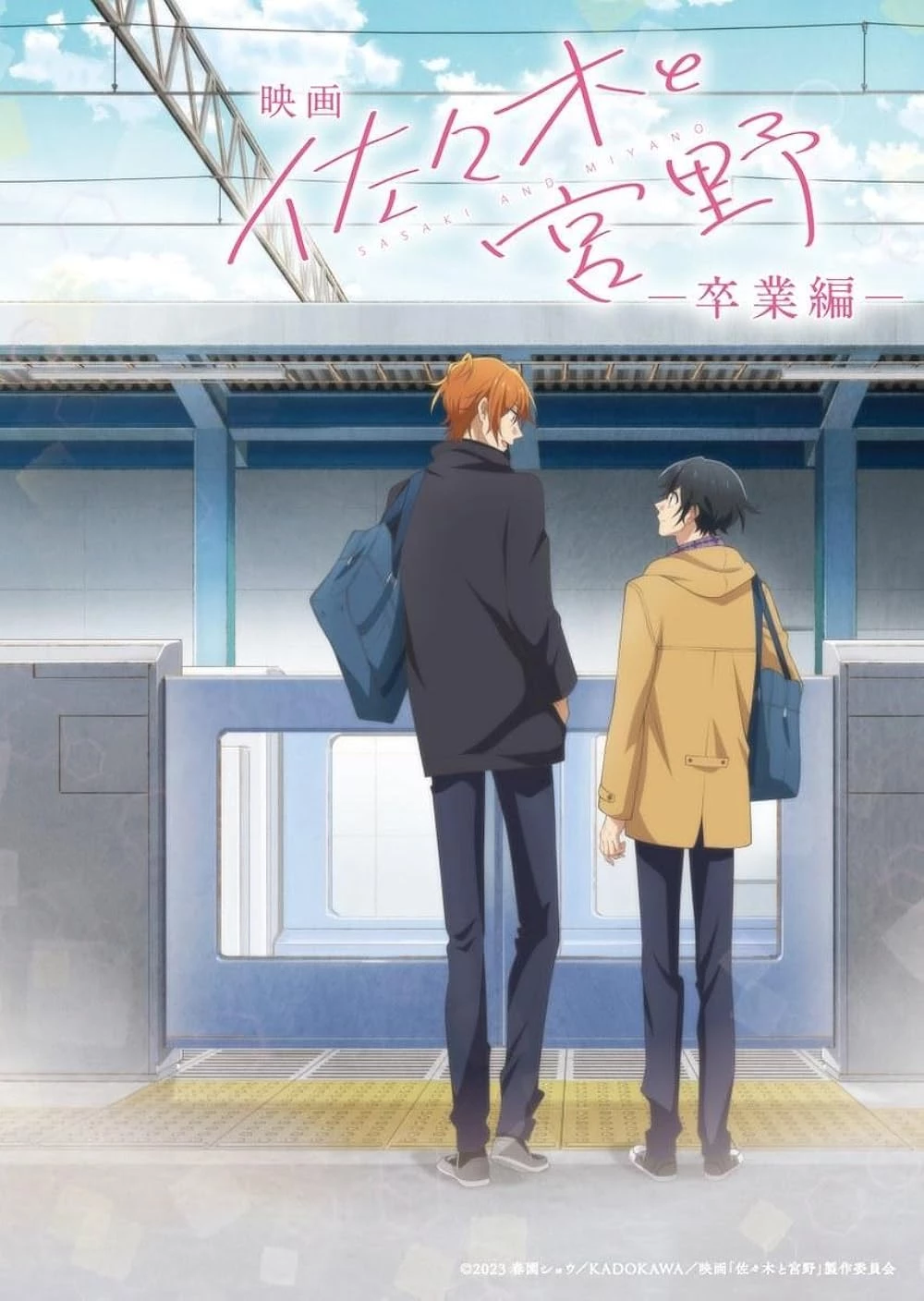     Sasaki and Miyano: Graduation chapter