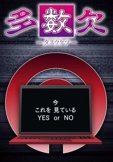     TASUKETSU -Fate of the Majority-