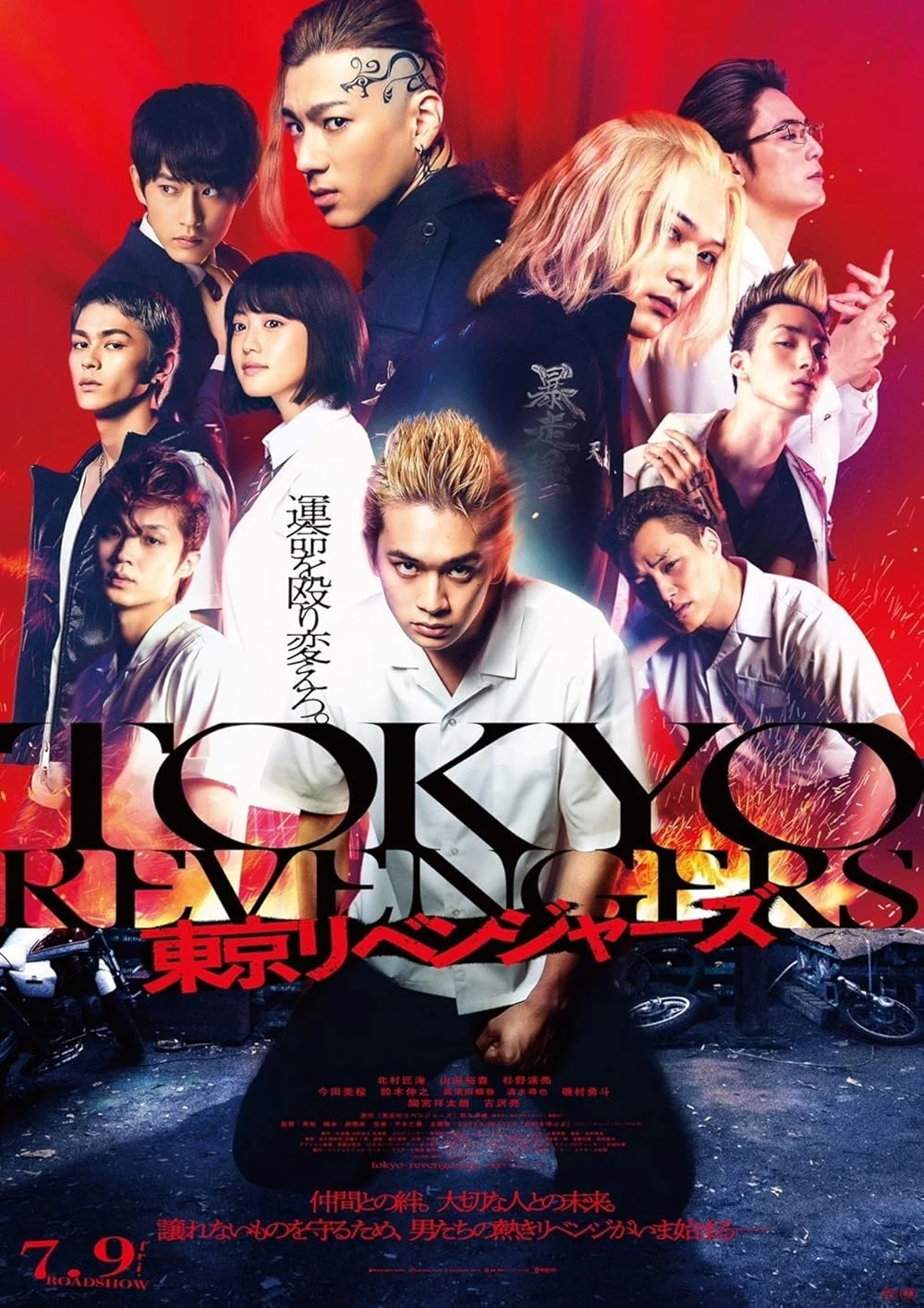     Tokyo Revengers
