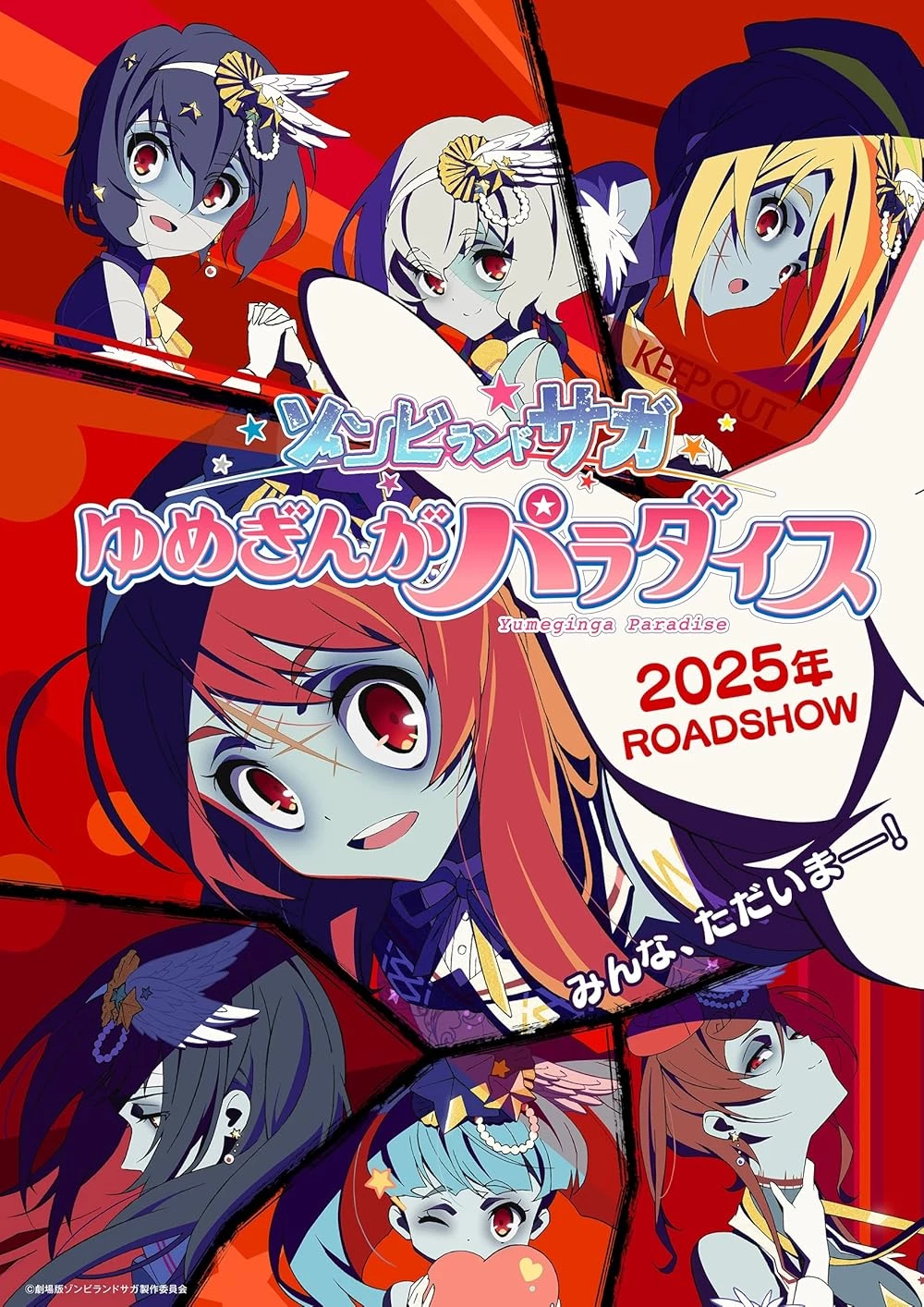 Zombie Land Saga: Yumeginga Paradise (Film) – Premiera: 24 październik