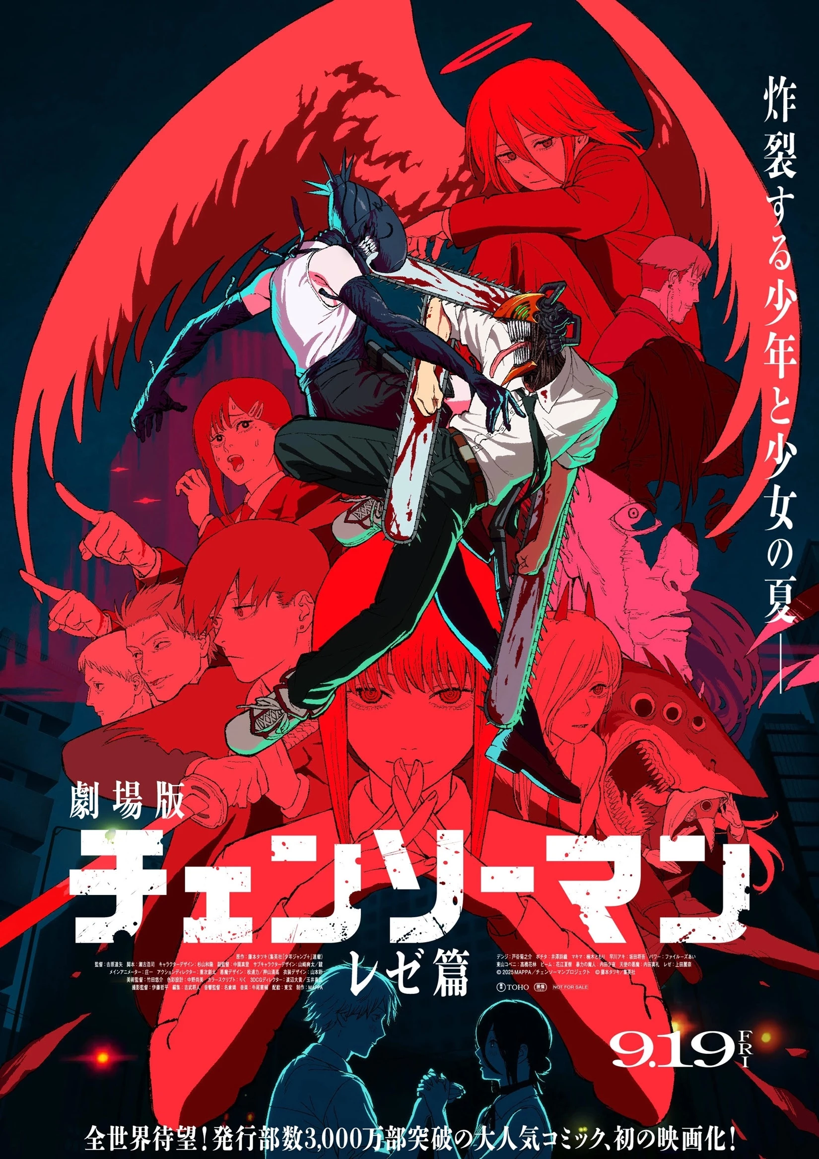 Chainsaw Man: The Movie - Reze Arc