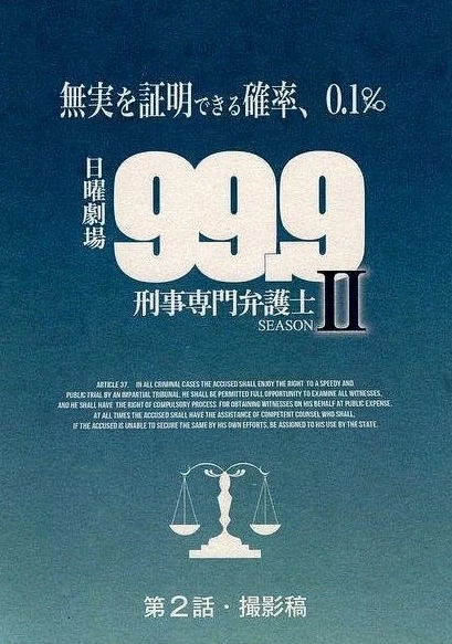     99.9: Criminal Lawyer