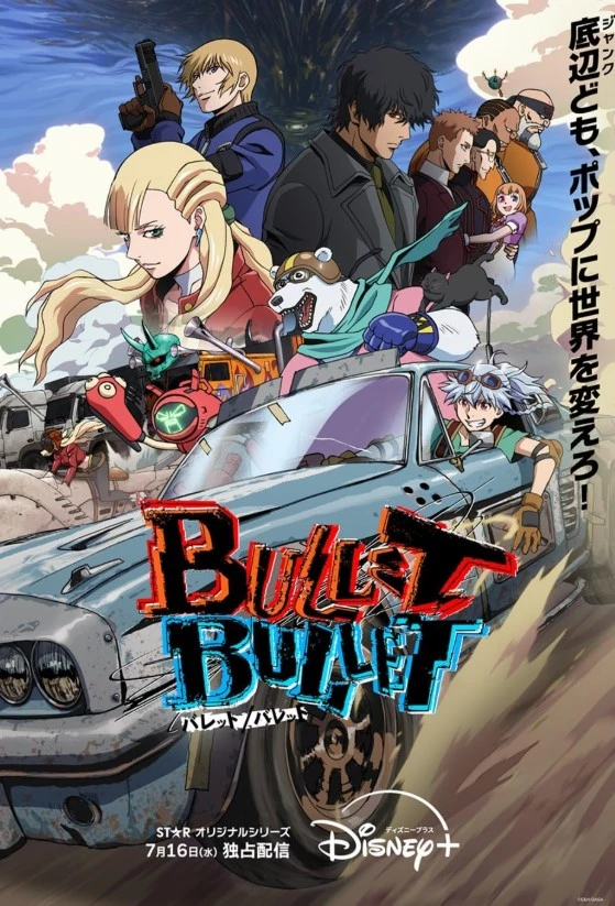     Bullet/Bullet