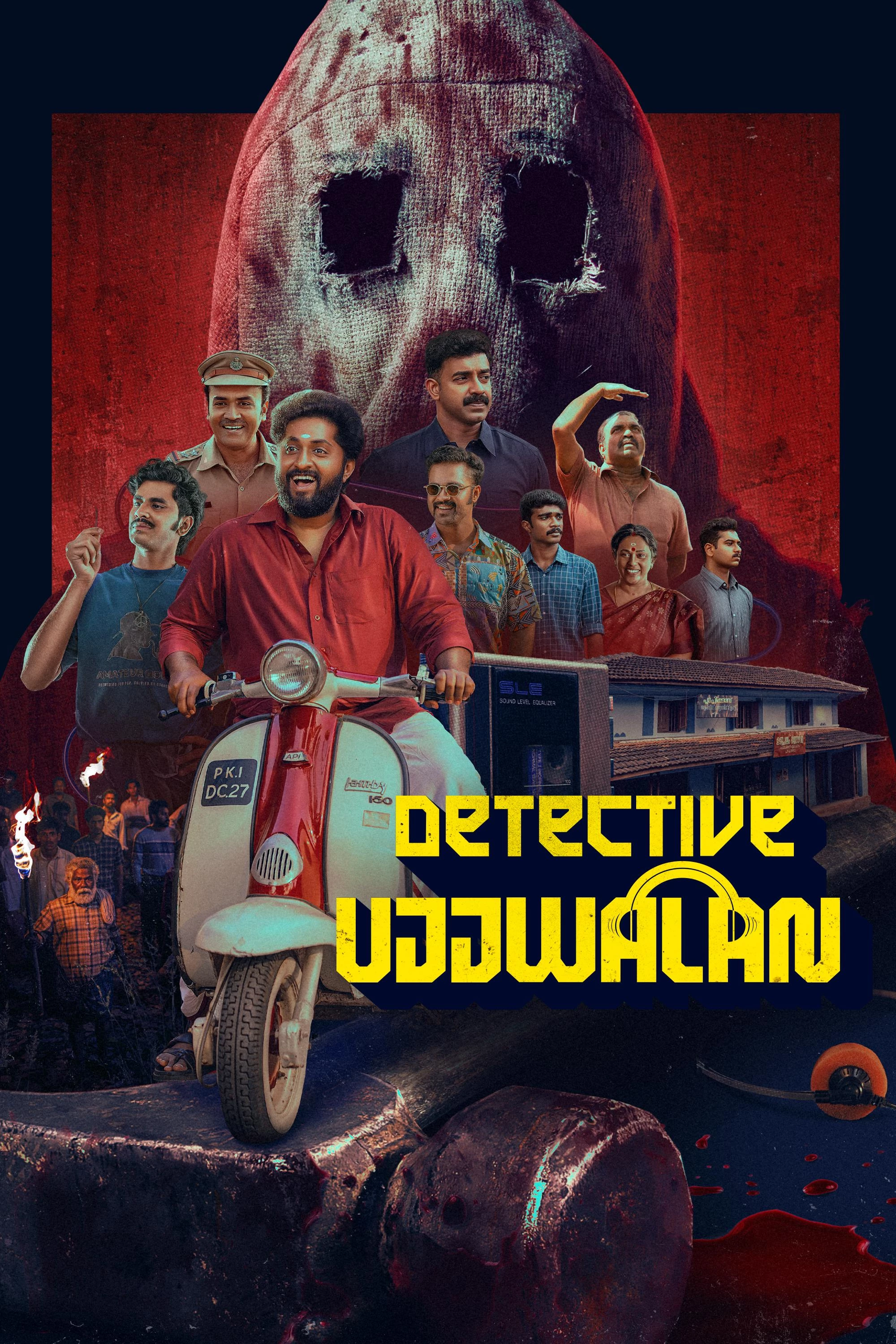     Detective Ujjwalan