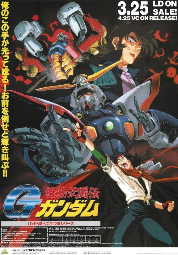     Mobile Fighter G Gundam