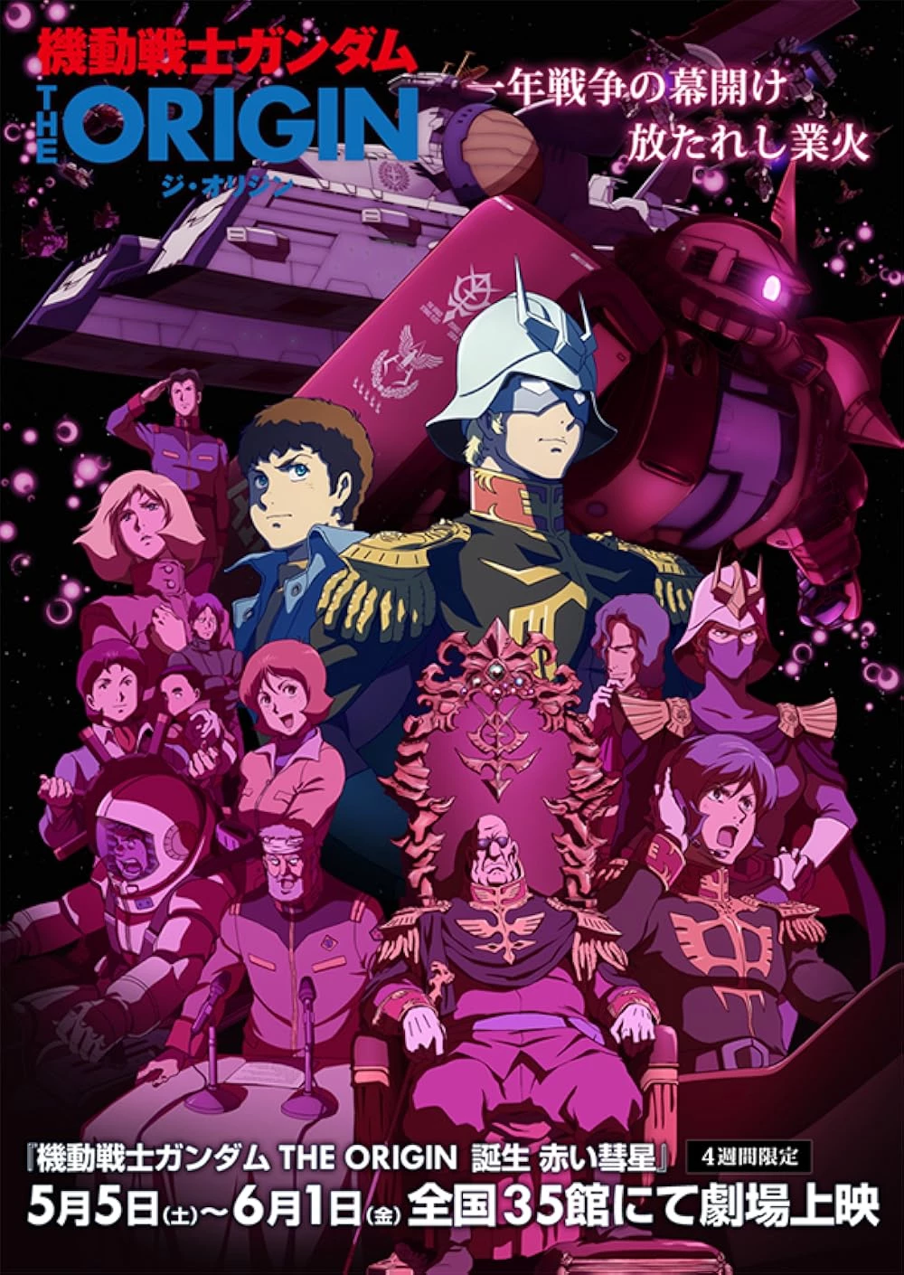    Mobile Suit Gundam: The Origin VI - Rise of the Red Comet