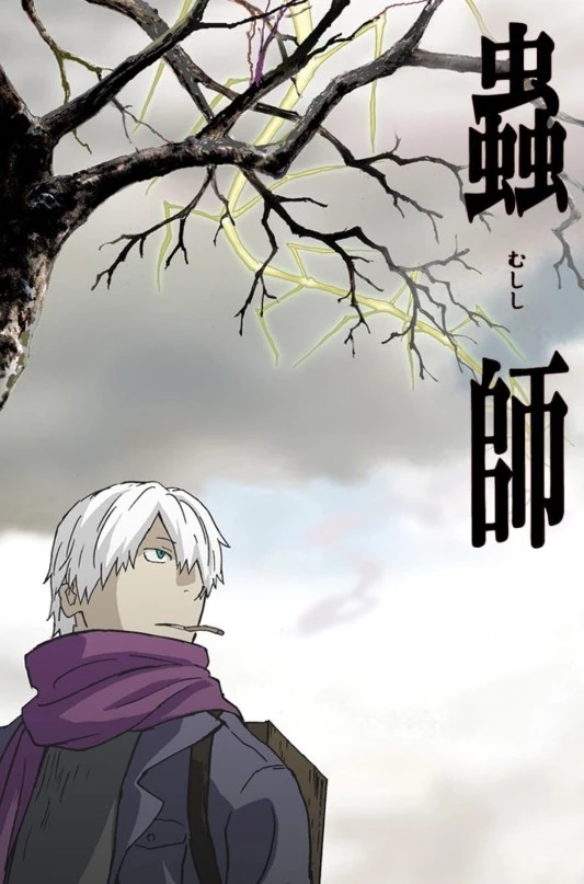     Mushi-Shi