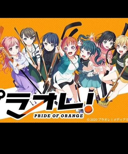     Puraore! Pride of Orange