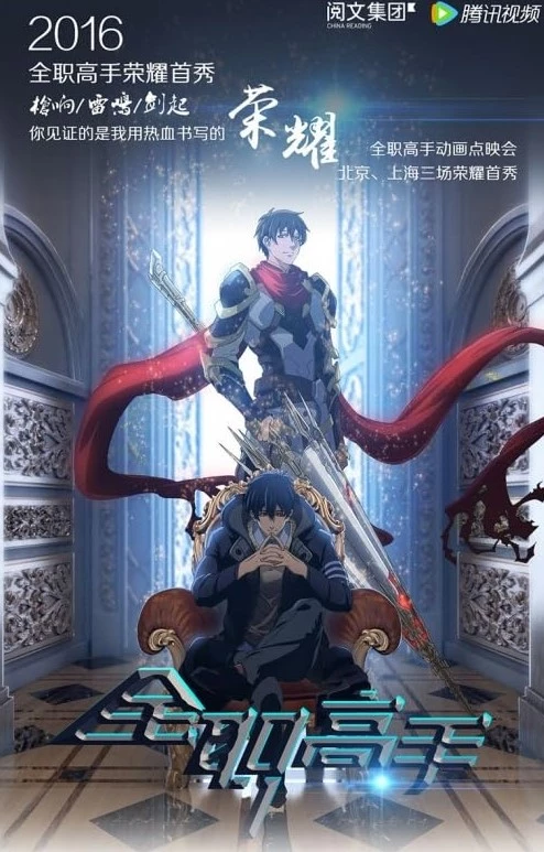     The King's Avatar