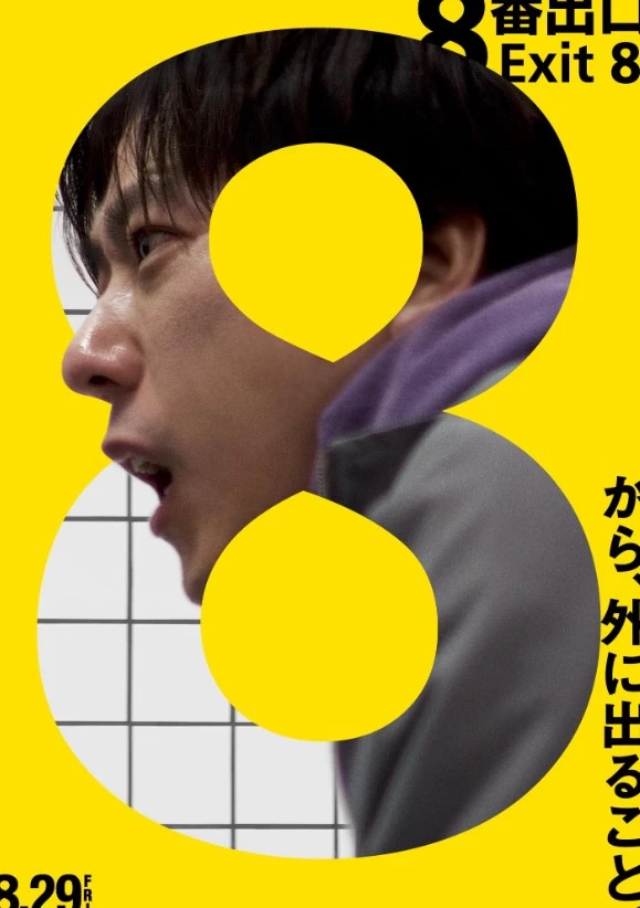Exit 8