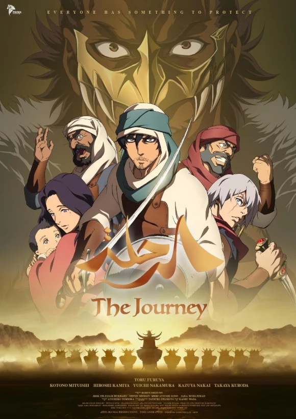     The Journey