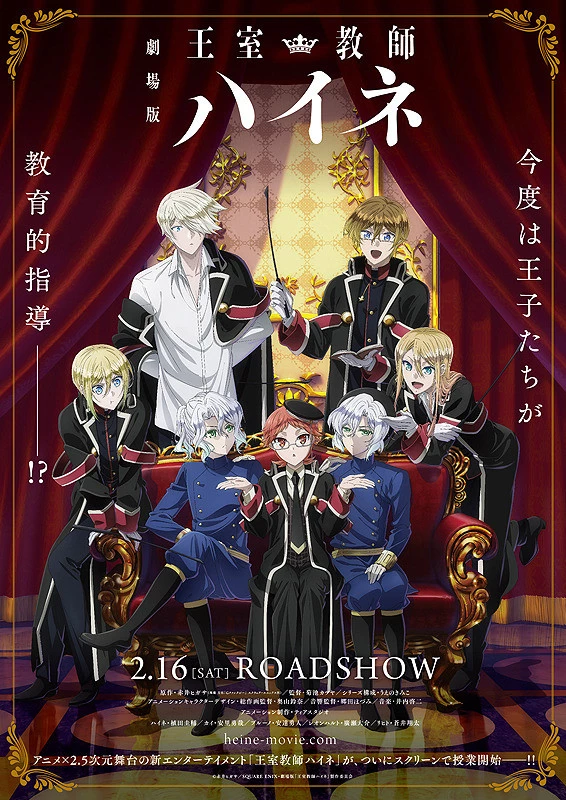     The Royal Tutor Movie