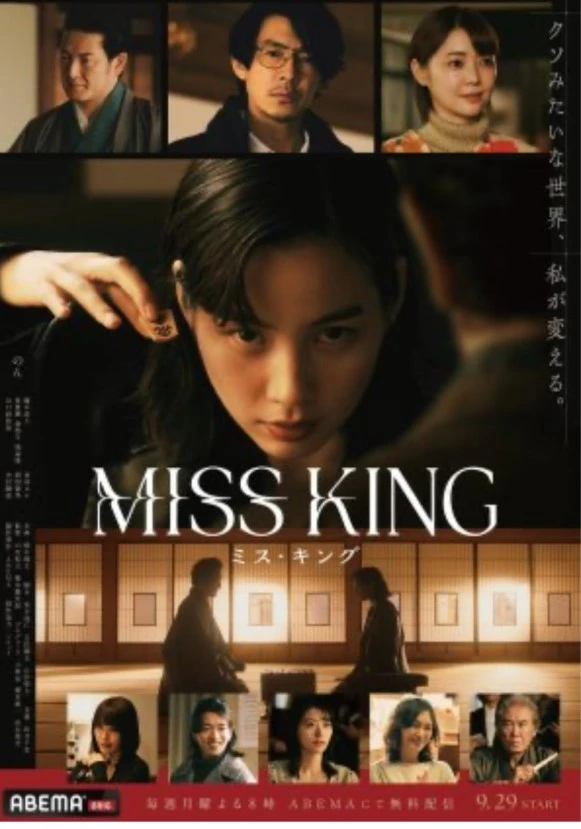     Miss King