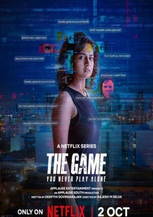     The Game: You Never Play Alone