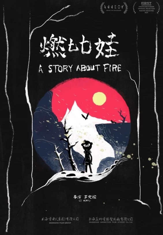 A Story About Fire
