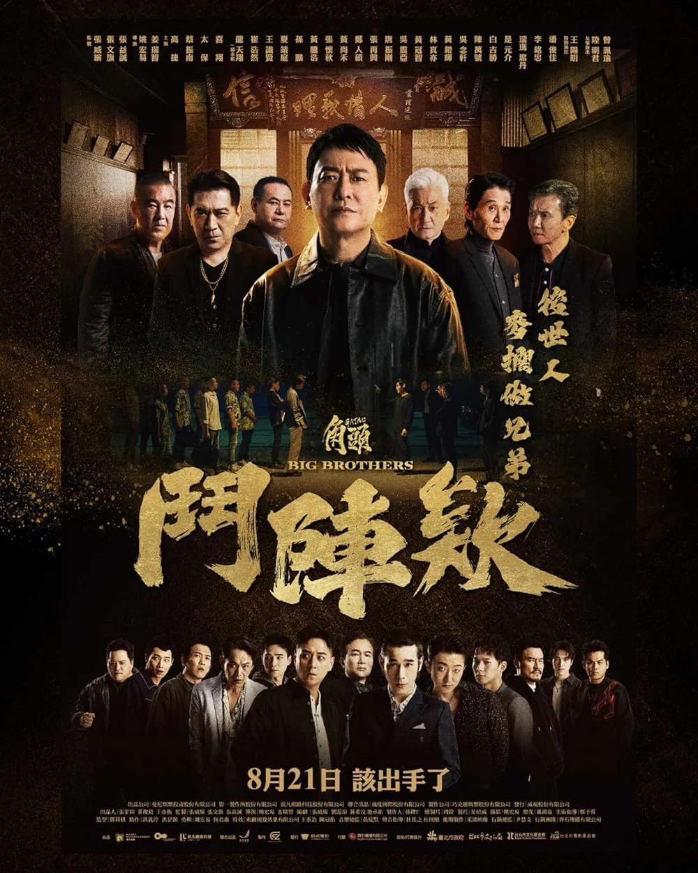    Gatao: Big Brothers