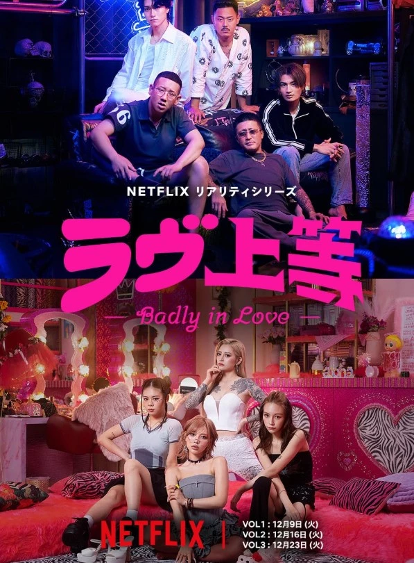     Zbuntowani zakochani